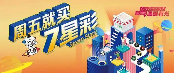 周五限定好礼 今晚不容错过_活动_体彩_都会