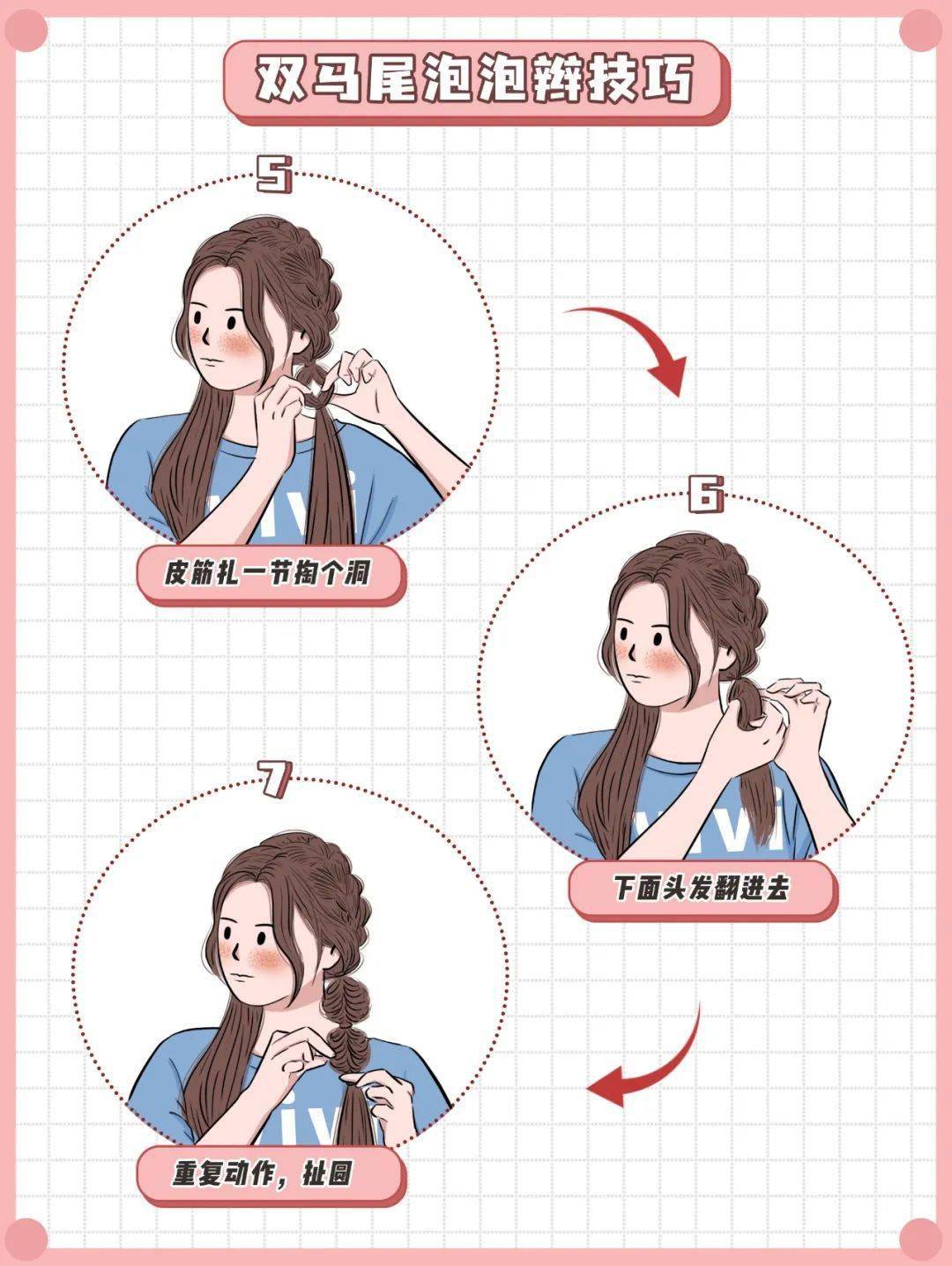 发型最适合圆脸的3款扎发！这样扎巨显脸小！