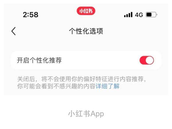 用户|把算法开关交给消费者！小红书、微博、抖音等上线这个功能