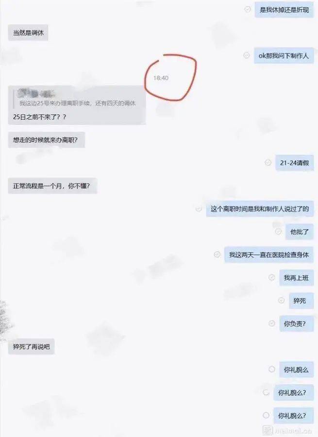 公司|女子害怕加班猝死申请离职，人事回复太气人