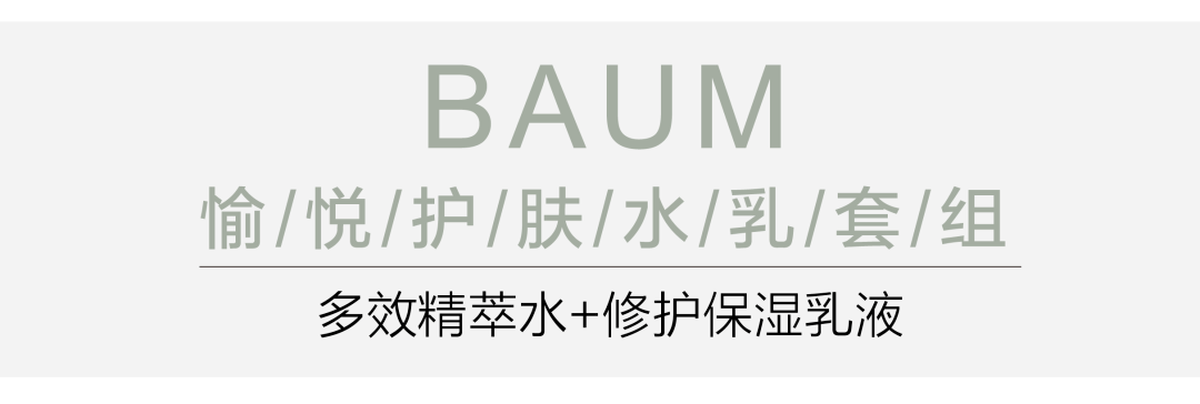 治愈美肤驿站 | 春日之下，治愈肌肤与心灵！