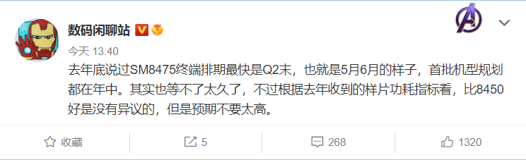 芯片|消息称骁龙 8 Gen 1 + 芯片手机首批机型规划都在年中