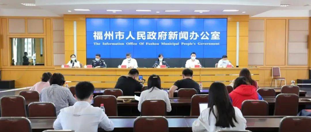 福州召开疫情防控工作新闻发布会,发布有关信息_核酸_检测_人员