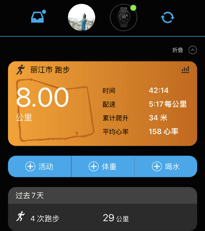 焦安静产后90天瘦身41斤8公里跑用时42分配速517