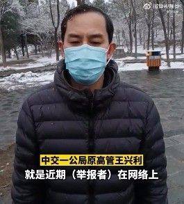 王兴利案女主角最新进展中国交建王兴利事件始末个人资料照片