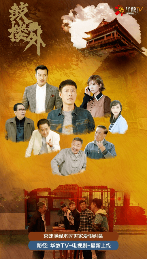 京味儿满满 一起来看木匠圈的"人间烟火"