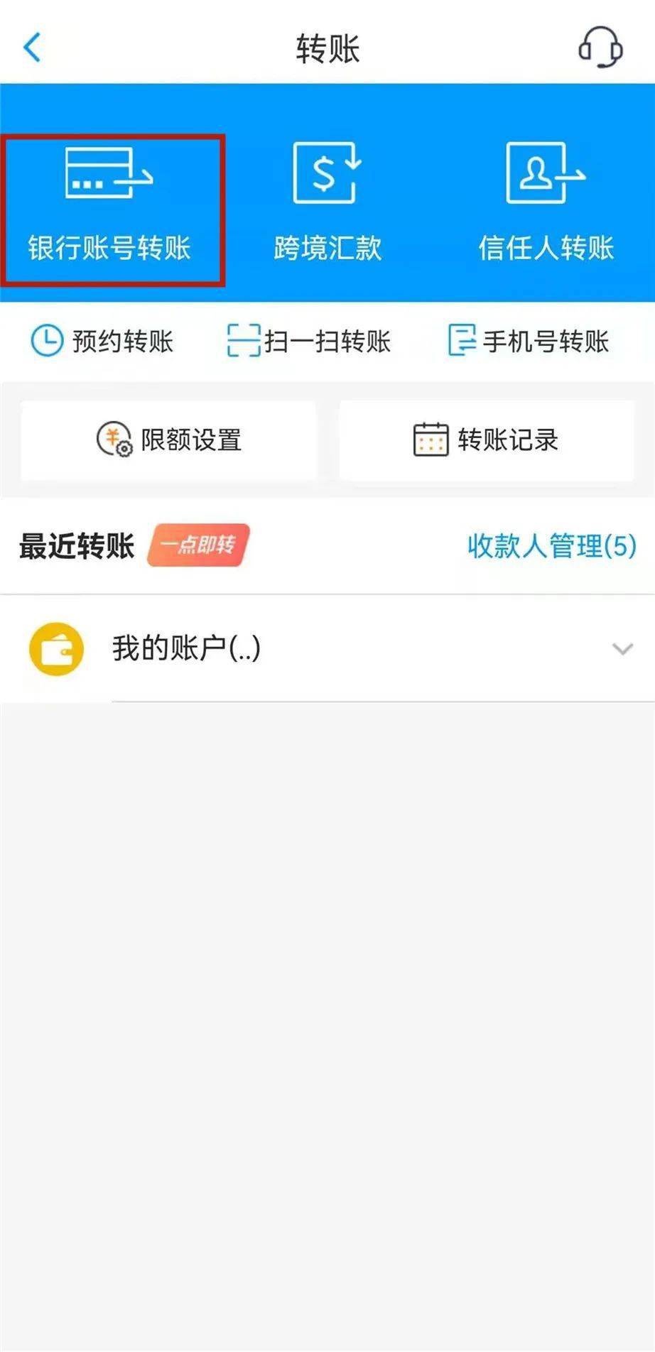 贴心服务丨他行向新沂农商银行手机银行转账攻略，建议收藏！