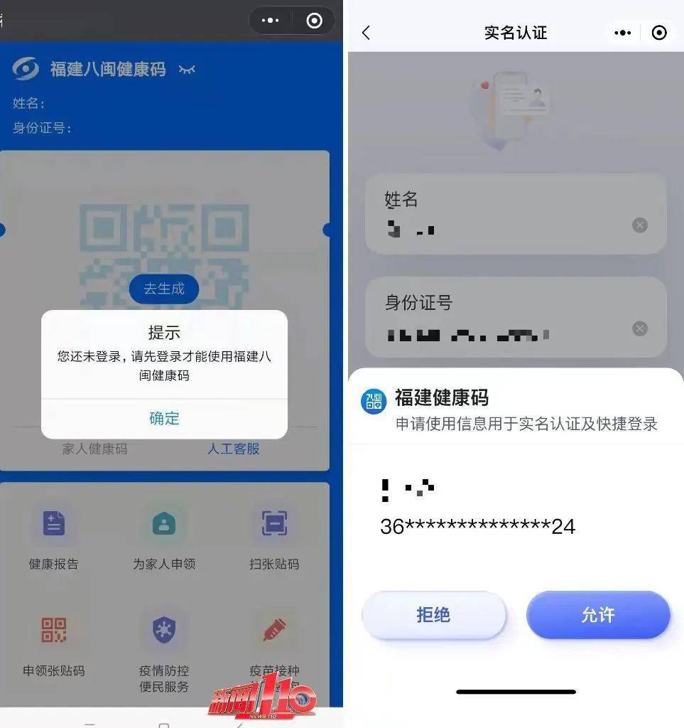 第一步:微信app搜索