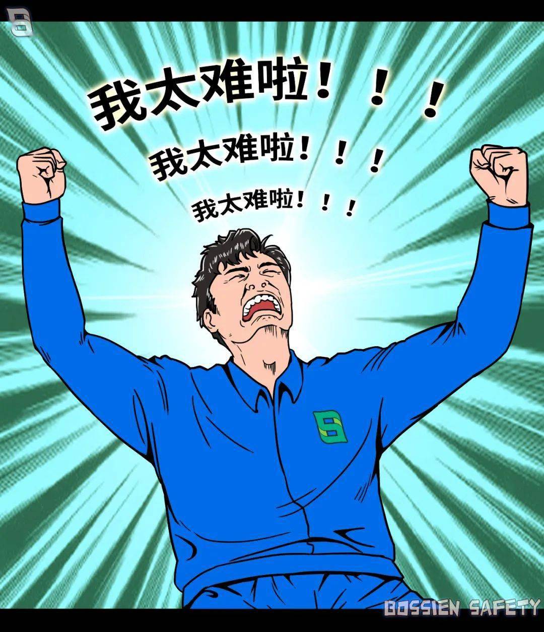安全员不辛苦命苦看看这些误解扎了哪个安全员的心