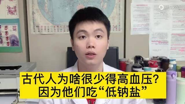 把家裡面的鹽換一換可以降血壓提高生存率何樂而不為呢