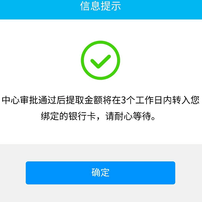 金额、银行卡等信息，确认无误后，点击“下一步”，最后点击“提交”。