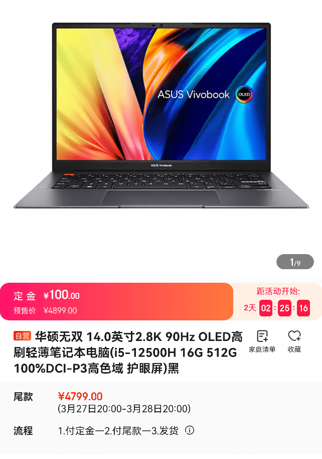 配置|华硕新款无双笔记本上架：i5-12500H + 2.8K/90Hz OLED屏