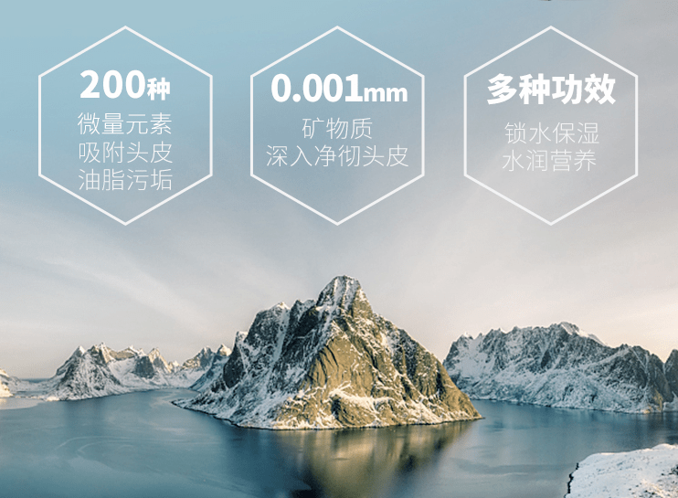 洗头头皮油脂“清道夫”!千年盐湖盐泥+北极光云杉,3天不洗头不油也不痒,头发像丝绸一样顺滑!