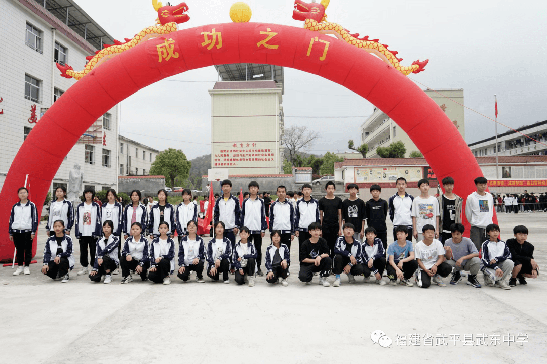 学在武东点燃激情成就梦想武东中学举行2022年中考百日誓师动员大会