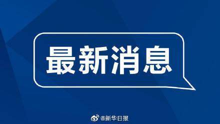 检测|南京市雨花台区发布关于开展第二轮核酸筛查的通告