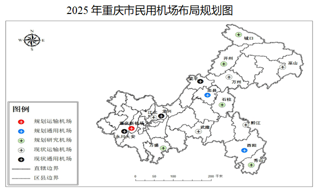 秀山两路机场规划图图片