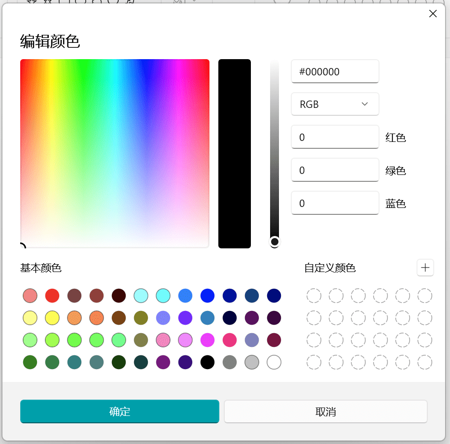 元素|微软画图应用更新，进一步升级 Win11 风格 WinUI 元素