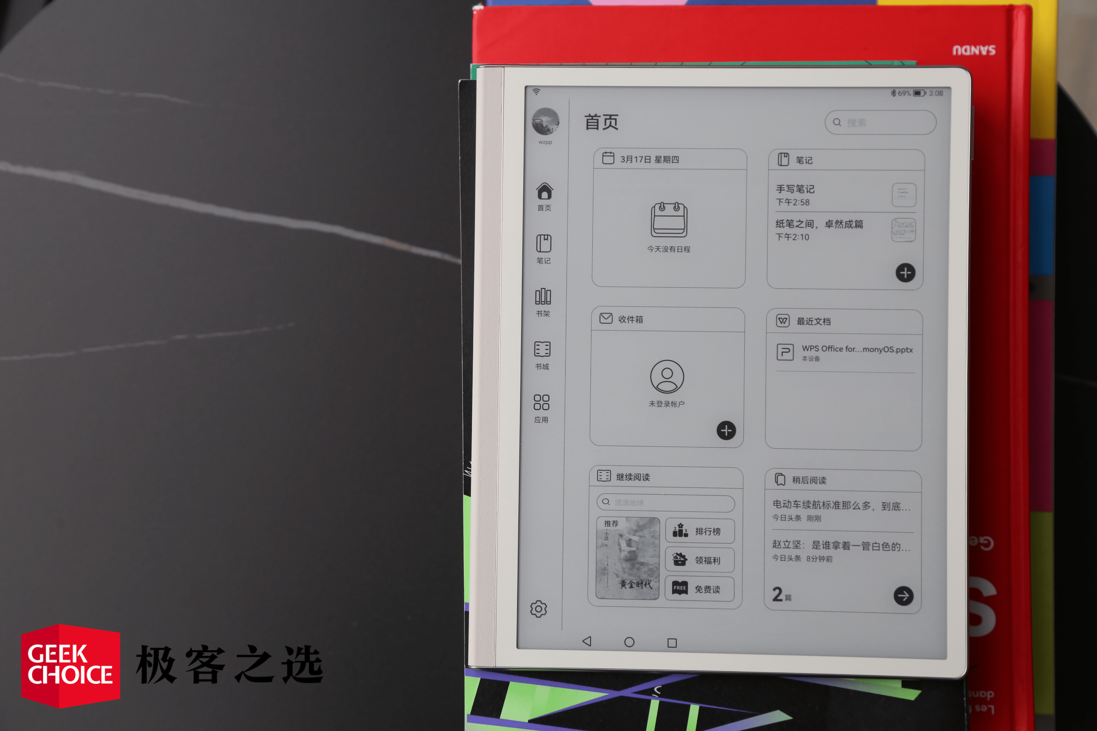 平板|华为 MatePad Paper 体验：MatePad & 电子书「跨界选手」