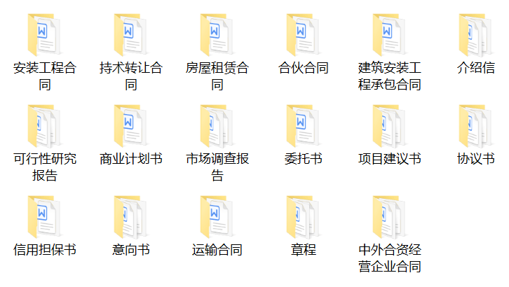人事行政红头文件模板通知在职证明离职证明收入证明等