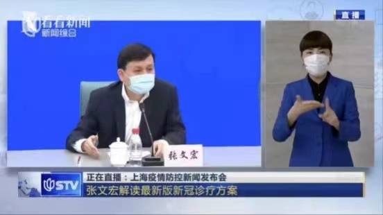 新闻|上海疫情发布会上的手语翻译：为了8万多人“看”新闻的机会