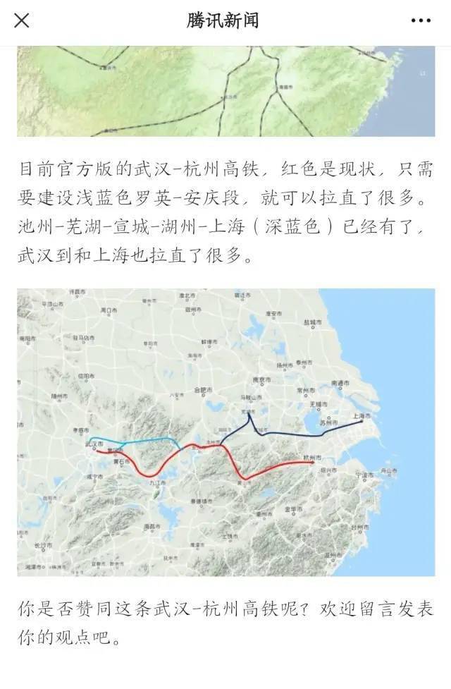 黄黄高铁开通在即676767安庆到武汉到杭州均仅需90分钟