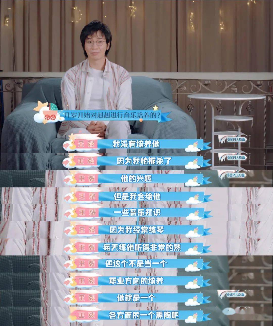 王弢_家长_时候