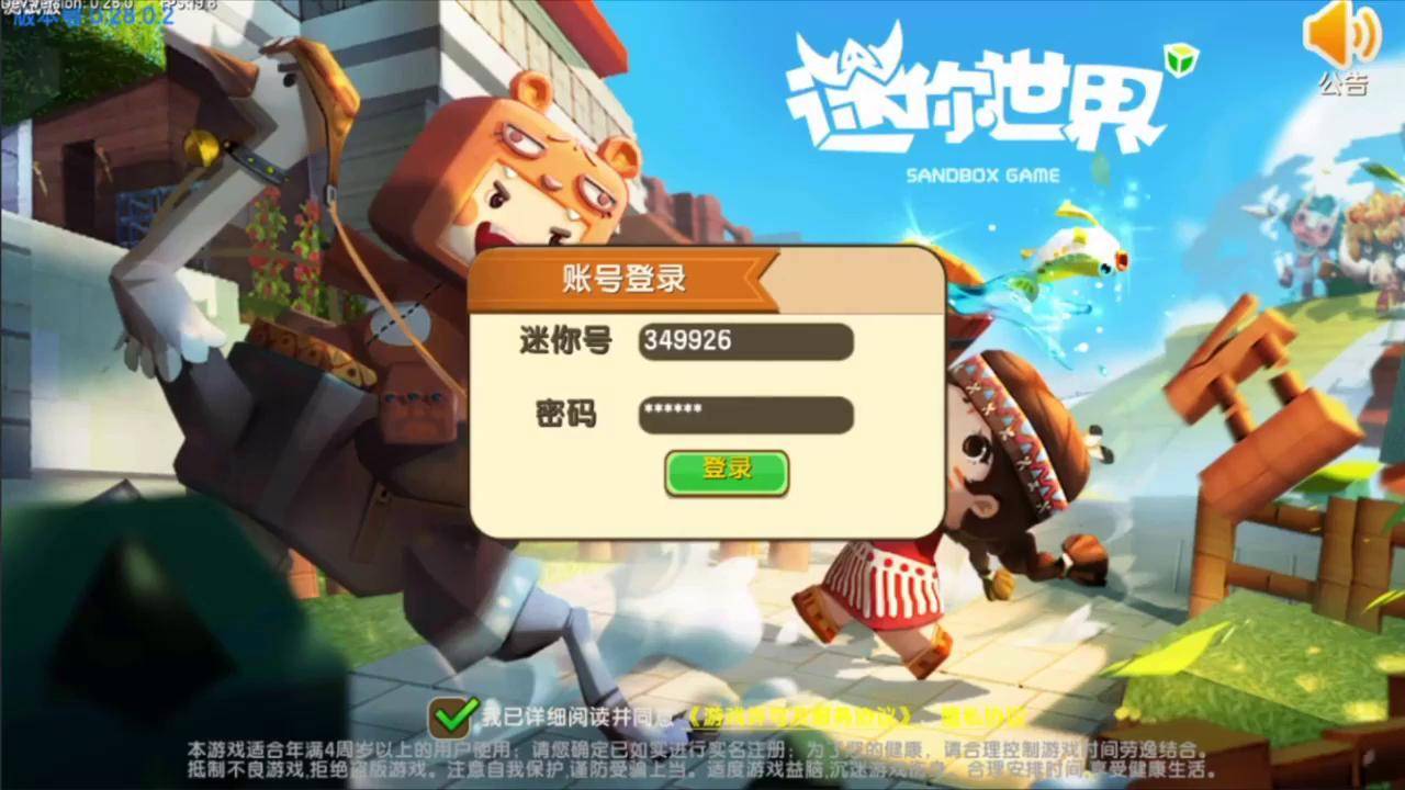 迷你世界个人账号免费分享人人有份进来就有