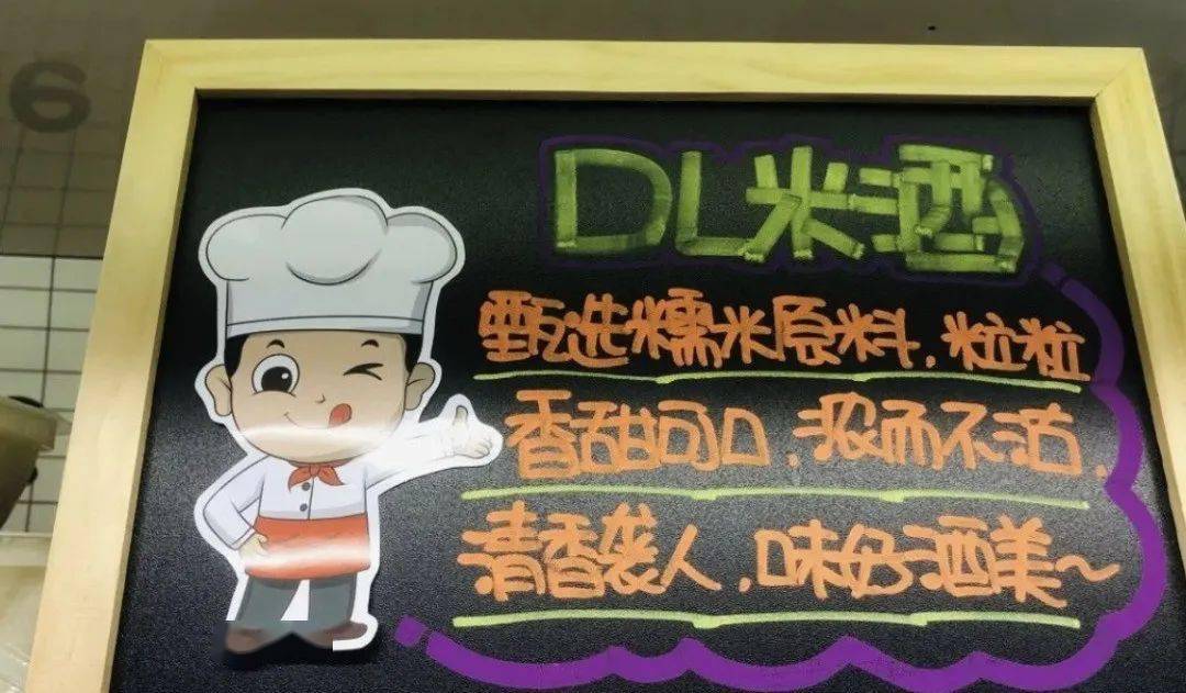 胖东来小黑板促销