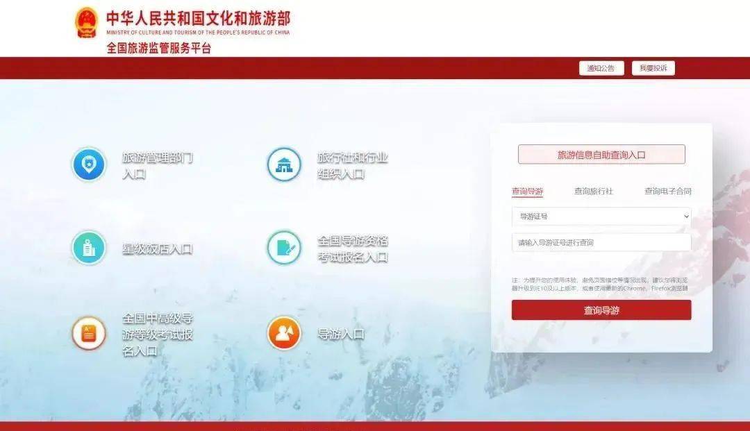 中国导游证考试官网_中国导游考试网官网_导游考试网址
