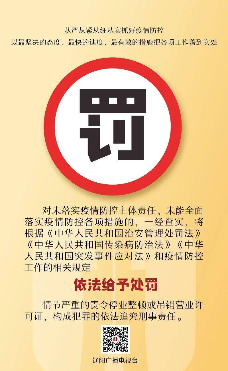 海报海报 ▏疫情防控，记住9个字！