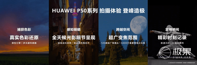 手机|华为P50全配色携春而至 旗舰级影像实力还原春日美景