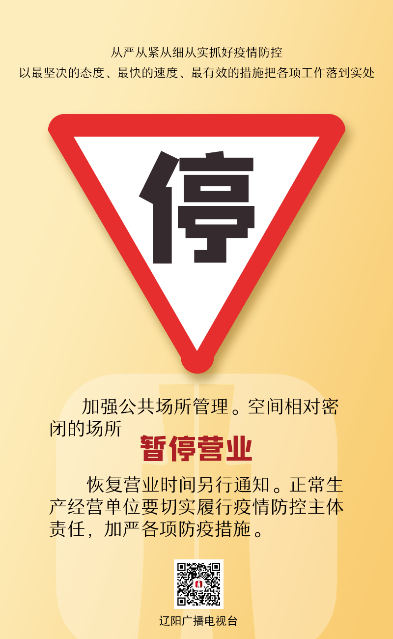 海报海报 ▏疫情防控，记住9个字！