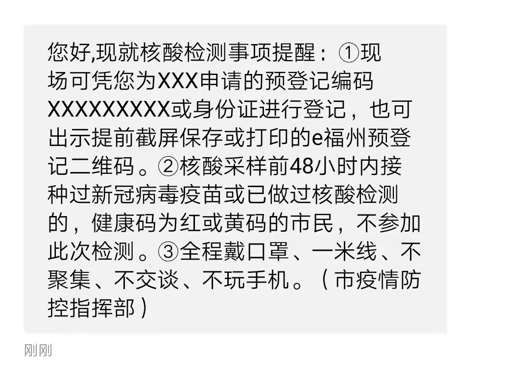 核酸检测要身份证吗图片