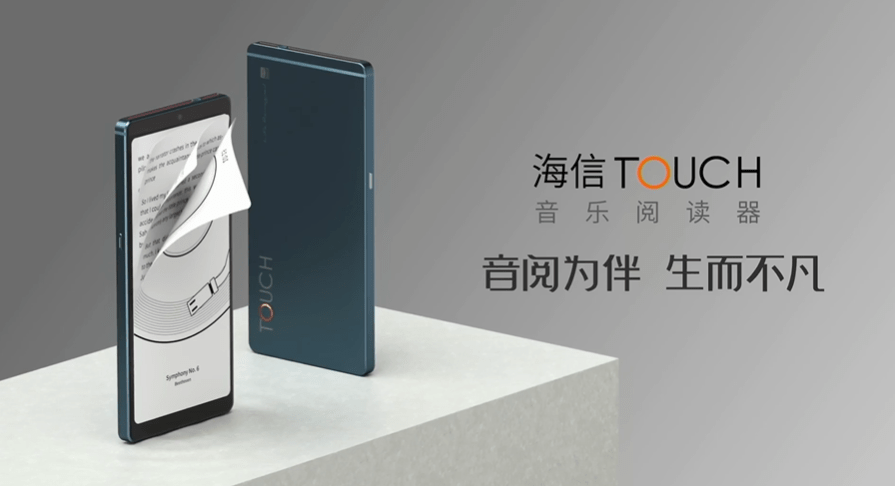 阅读器|海信 Hi Reader 墨水屏阅读器明天发布：6.7英寸 300ppi