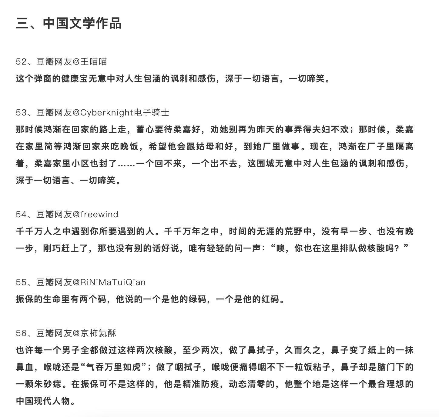 网友|网友的文学调侃让疫情不再那么沉重，也体现了经典的力量