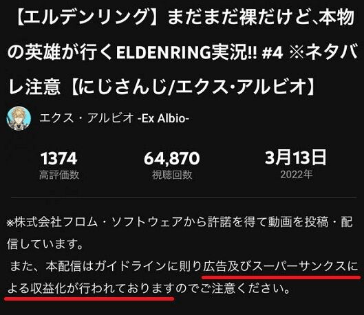 直播|《艾尔登法环》禁止直播盈利，日本主播们和开发商玩起了文字游戏