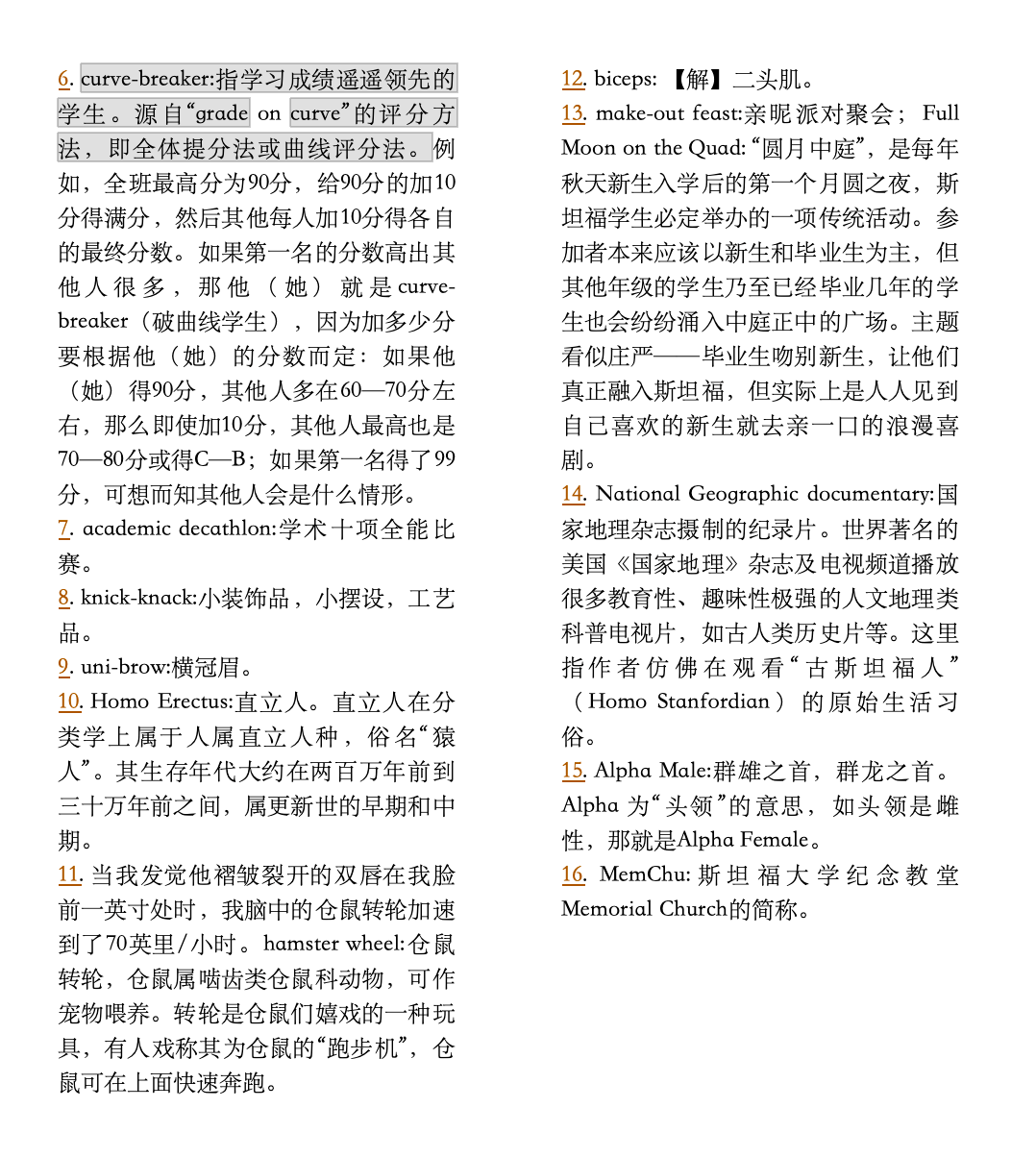 Been|哎呀，我读了本“烂书”