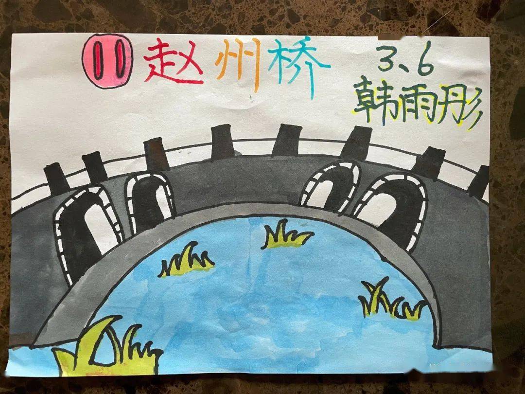 赵州桥的手抄报简笔画图片