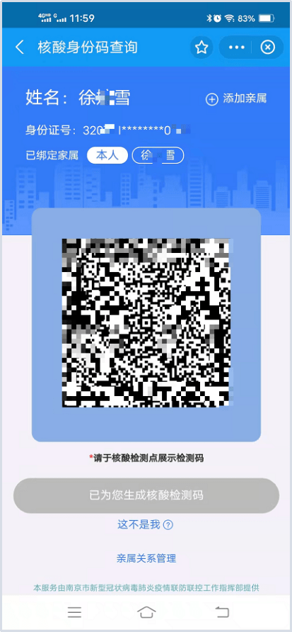 和家亲app收不到验证码