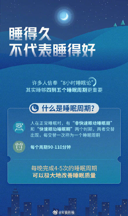 皮肤|你睡得还好吗？医生建议睡前半小时远离手机