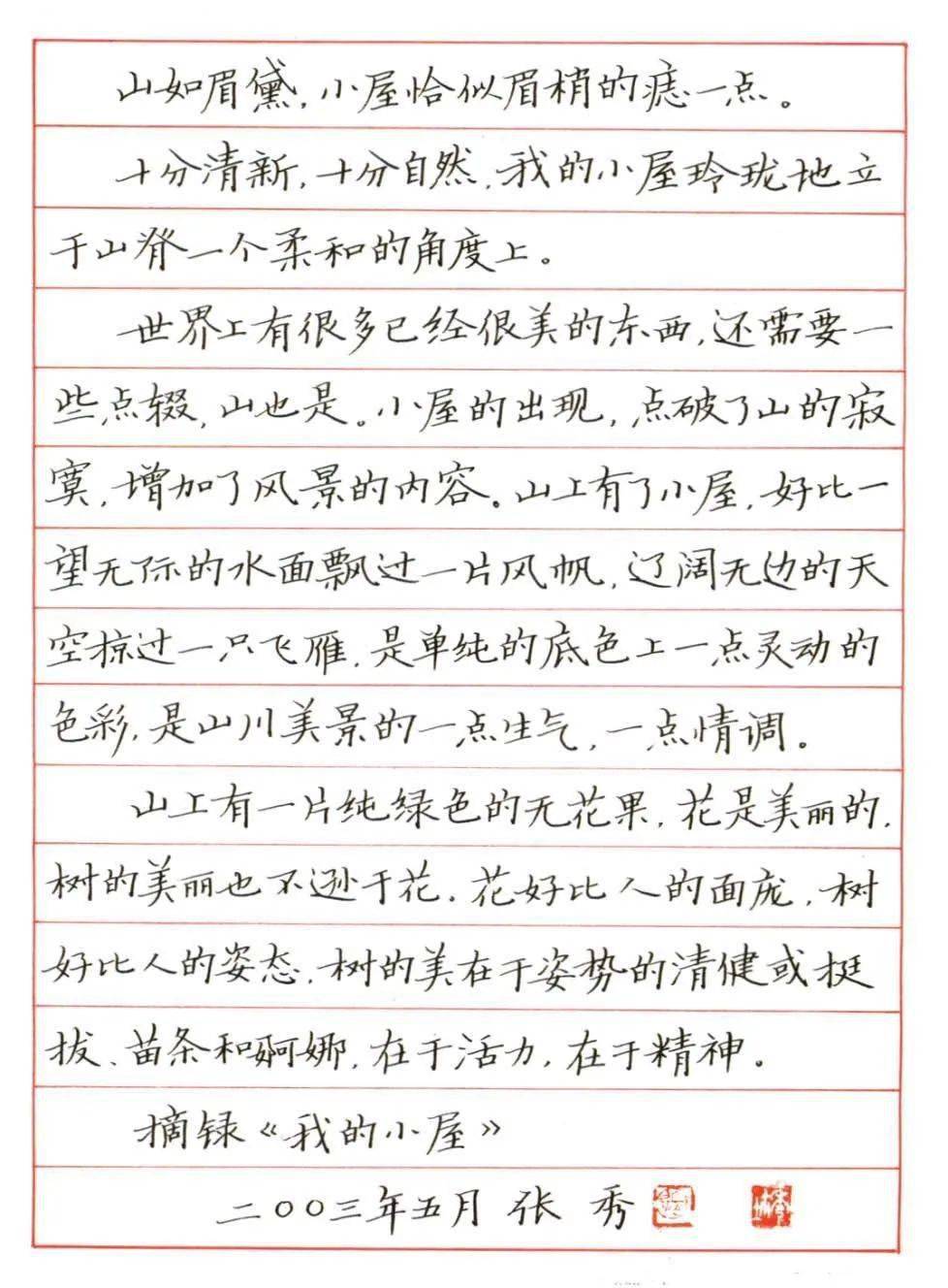 她以一笔娟秀的硬笔楷书被特招进湖北省博物馆