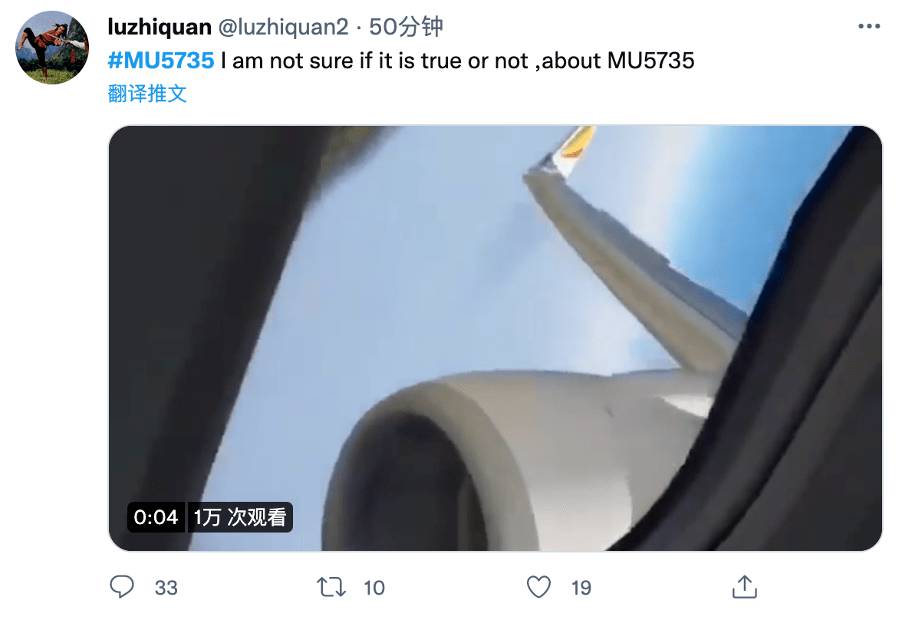 明查｜东航MU5735客机坠毁第一视角影像流出？假的！