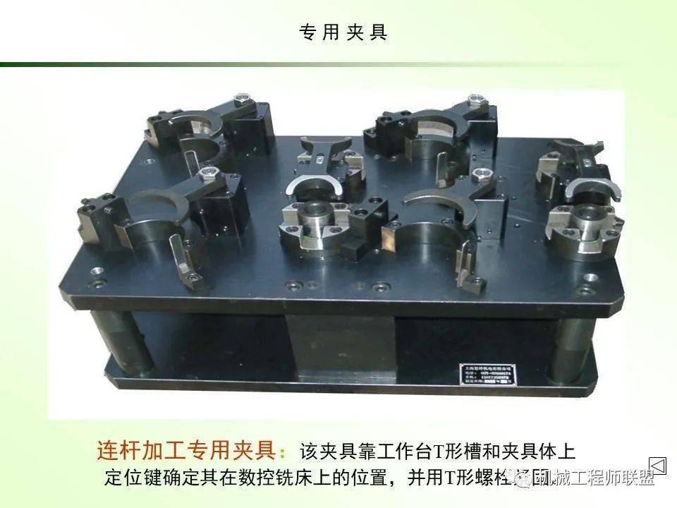 工装夹具设计200页ppt全讲透