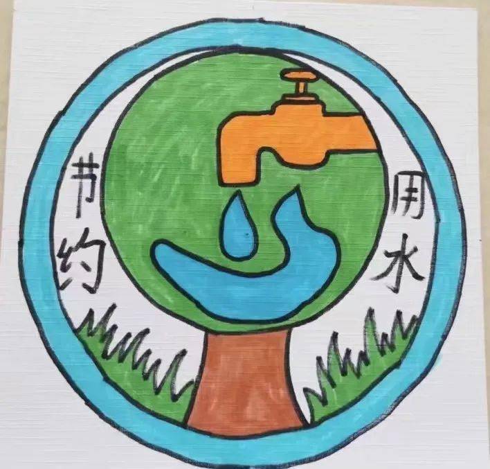 小学生节水标志设计图片