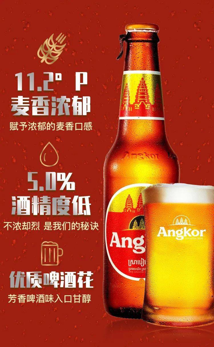吴哥啤酒图片图片