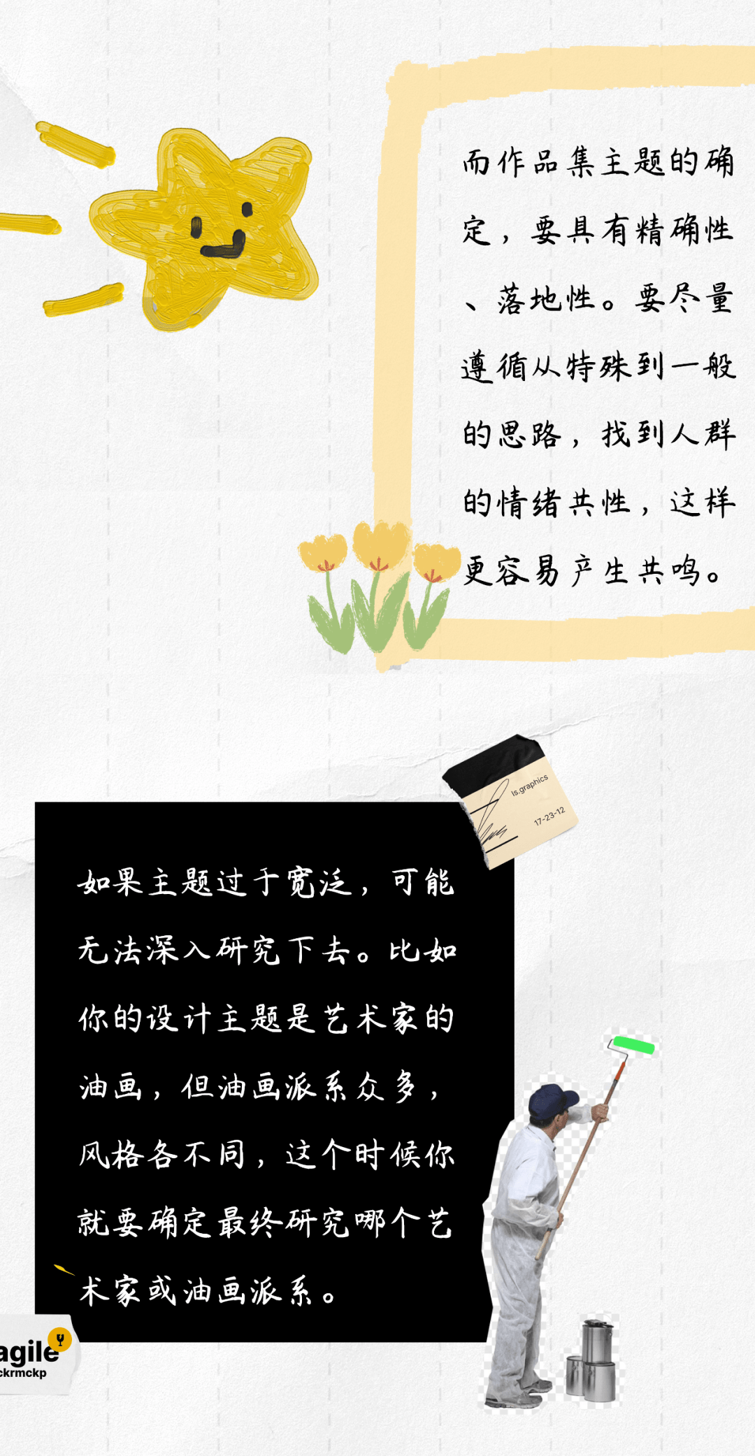 设计 150张服装设计主题概念版！（如何寻找灵感？）