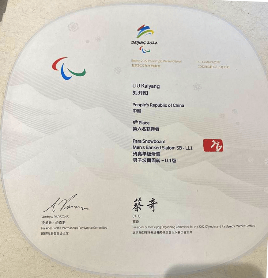 冬奥会荣誉证书图片