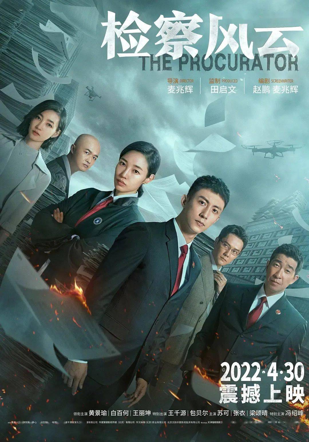 电影|9部电影“五一档”争锋，谁会成为“黑马”？