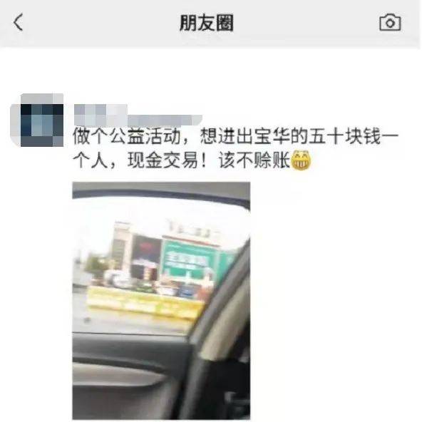 “可以带人出宝华,50元一人”?严查!!!_句容_进行_疫情