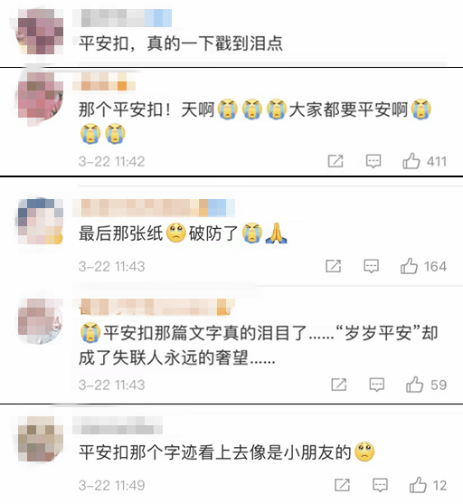 事故现场的一张小纸条，让人破防……